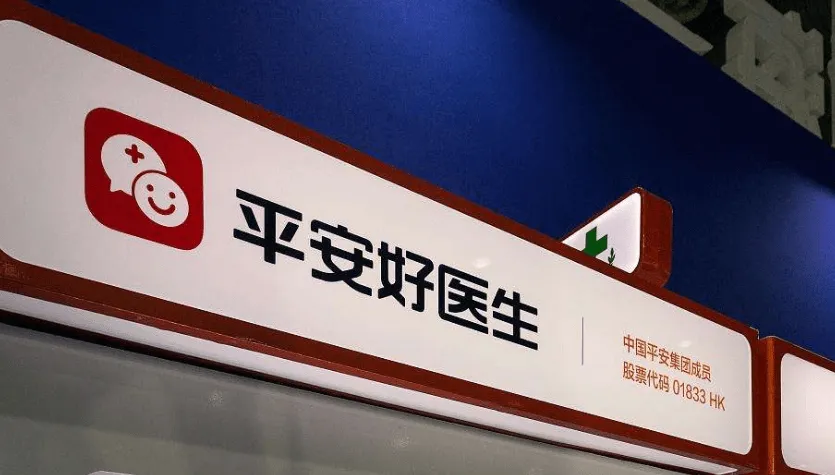 没有谁比平安好医生更希望你健康