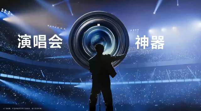 听劝、影像灭霸、演唱会神器：vivo口碑跃升的方法论是什么？
