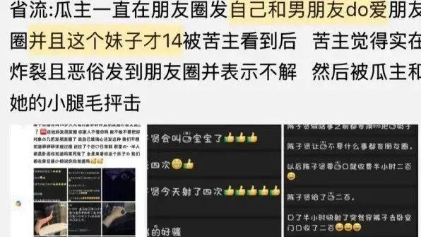 大瓜热瓜！陈子贤朋友圈事件，完整版来了！（附瓜条）