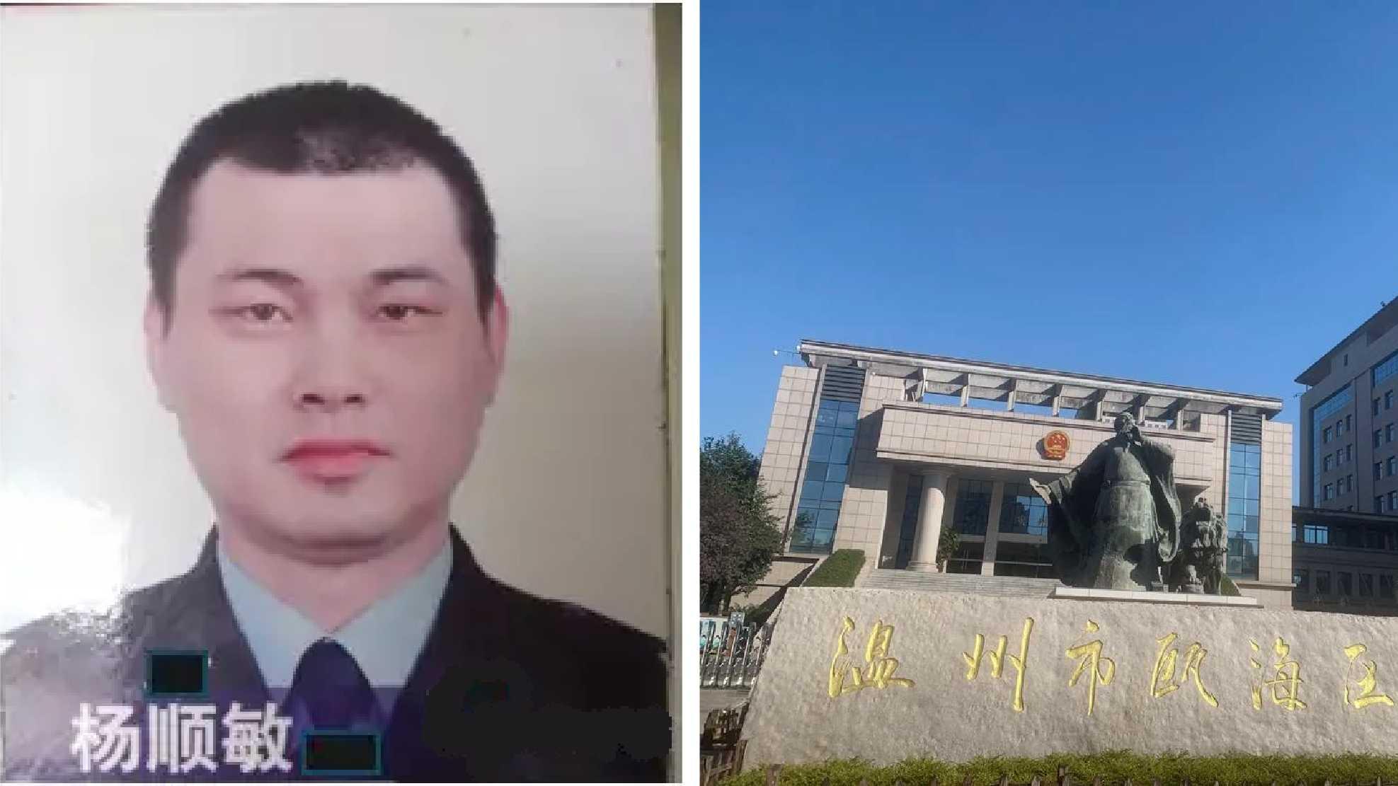 50余次“辱骂恐吓”政法委人员，瑞安一在职民警被判寻衅滋事罪，案件背后还有未解之谜