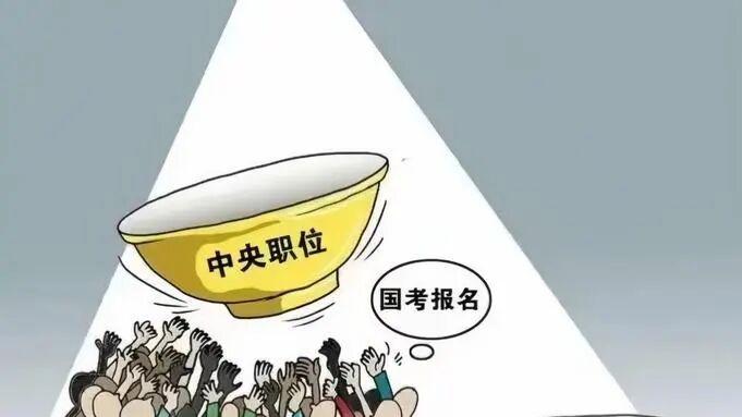 2026国考报名人数超百万，热门岗位两千挑一