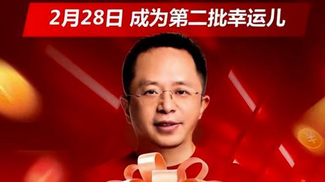 周鸿祎送电车冷场后续：“送车”4年3个月需归还，中奖者身份流出
