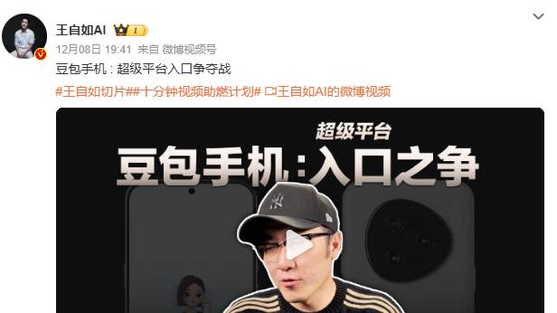 豆包手机或成中国AI行业里程碑？华米OV持观望态度