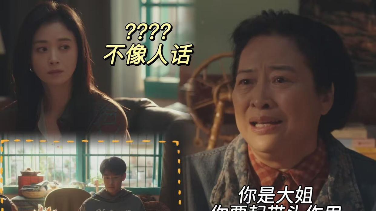 《四喜》双女主命运反差：沈明珠被宠成公主，许知夏却被当 “全家提款机”