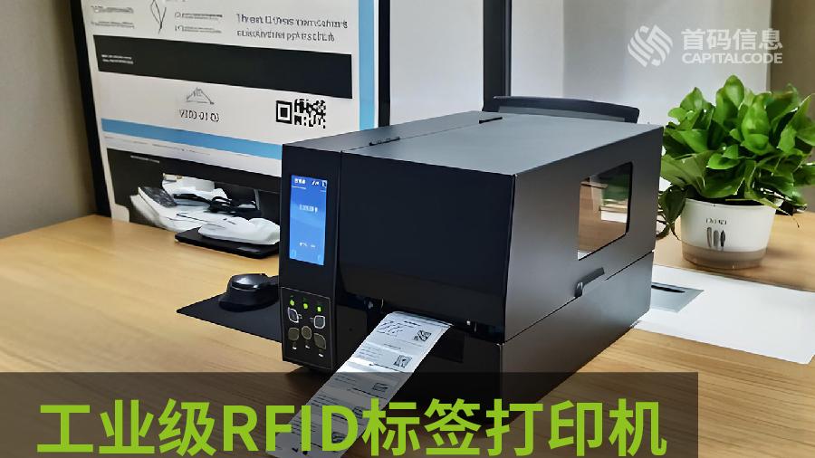 零售人必看！RFID 打印机让货架盘点从 3 小时缩到 20 分钟