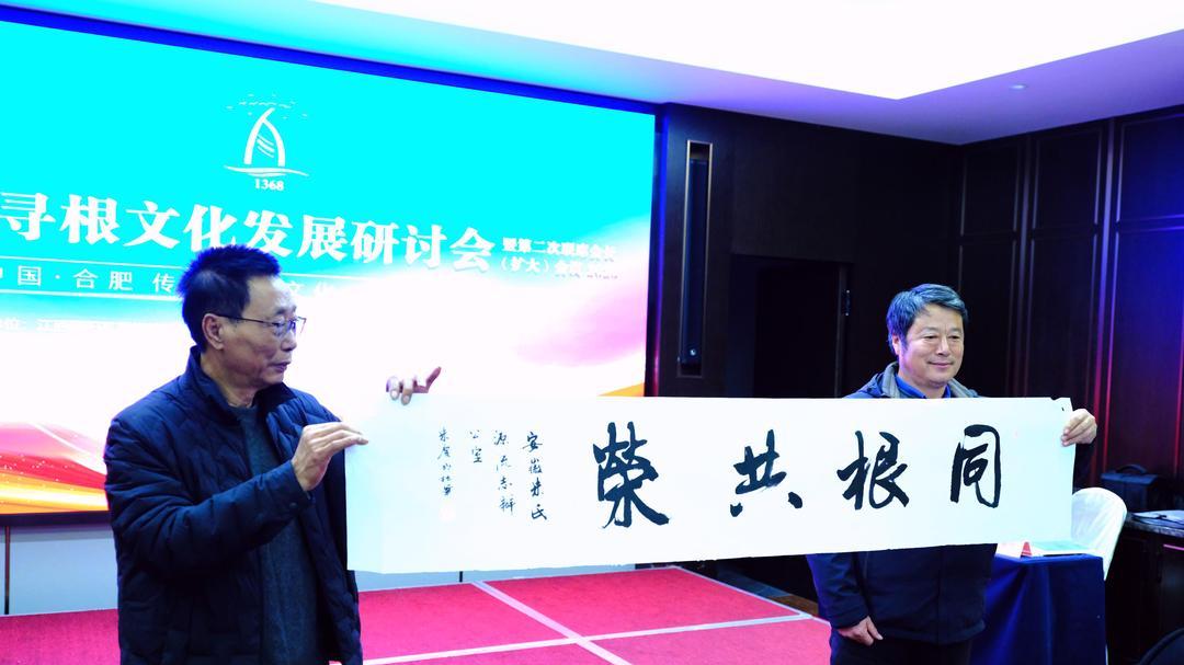 赓续根祖文脉丨中国·瓦屑坝寻根文化发展研讨会在合肥隆重举行