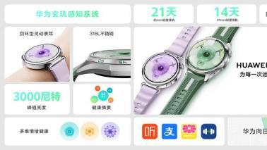 千元价位，旗舰配置｜这可能是2025性价比最高的智能手表