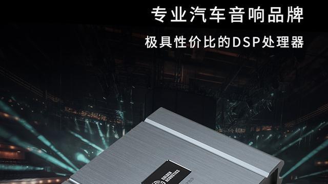 日产天籁？？再次升级黄金声学