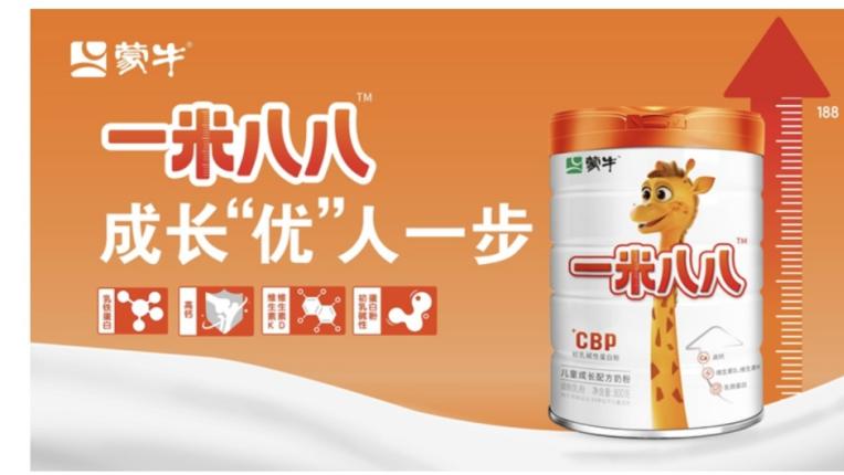 蒙牛儿童奶粉广告“身高差距约30%”被指数据引用不当，客服回应称效果因人而异