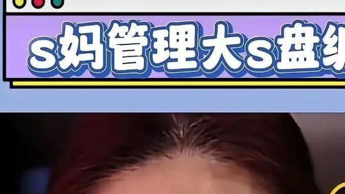 大S与S妈上演财产大战



娱乐圈的瓜田里，从来不缺新鲜事，但这回的主角，居然