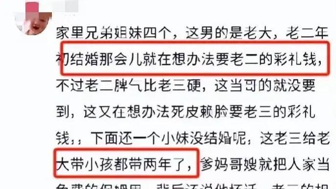 18万彩礼引发婚礼争端，新娘哥哥当天加价成众矢之的