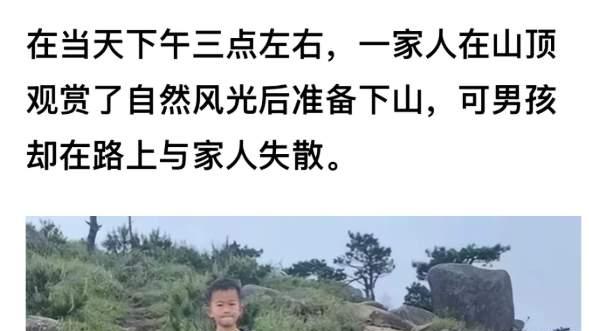 48 小时生死未卜！福建10岁国旗男孩失踪，180人搜救队遭遇蟒蛇！