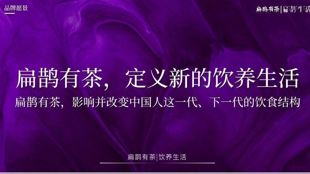 扁鹊有茶——药食同源·饮养生活