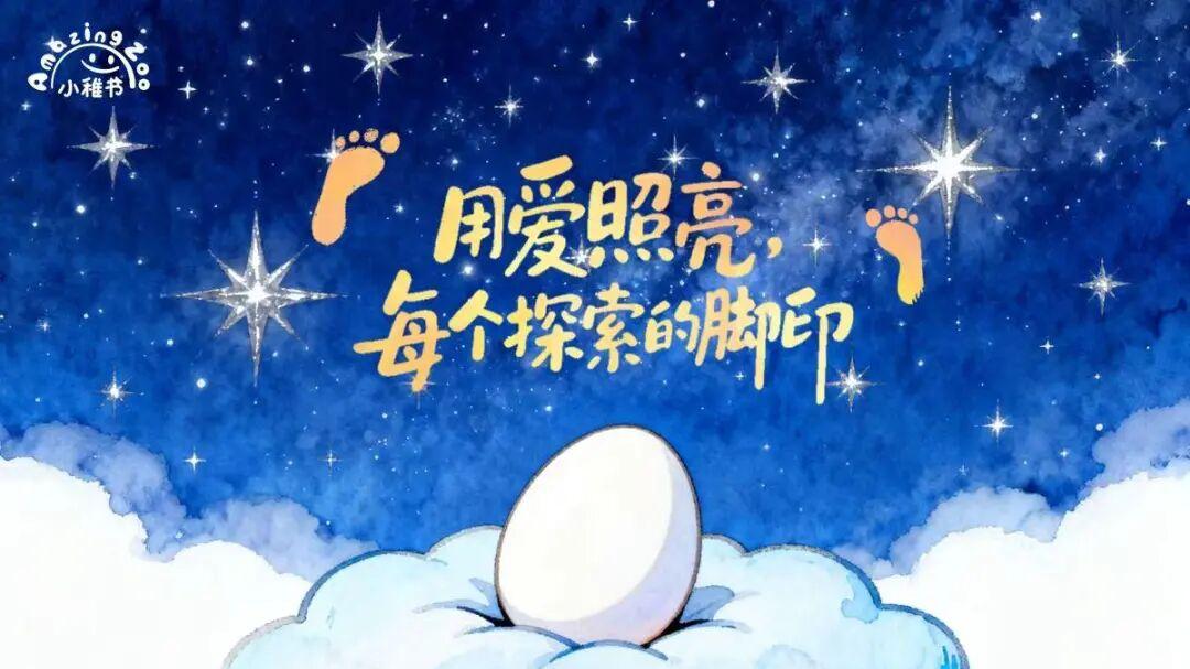 小稚书魔法伙伴获得2025伦敦设计金奖！国际奖项权威认证