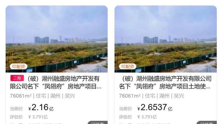 无人问津！开发商破产，湖州这一楼盘又一次流拍