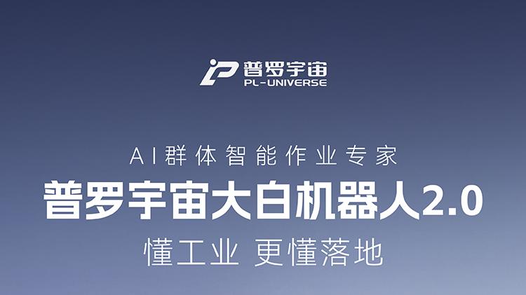 精度之战：从±0.05mm看中国机器人如何突破卡脖子难题
