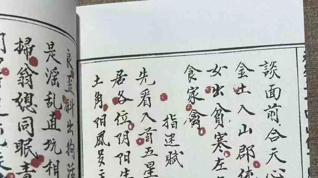 天星风水精髓，全在《二十四山催丁财贵秘法》