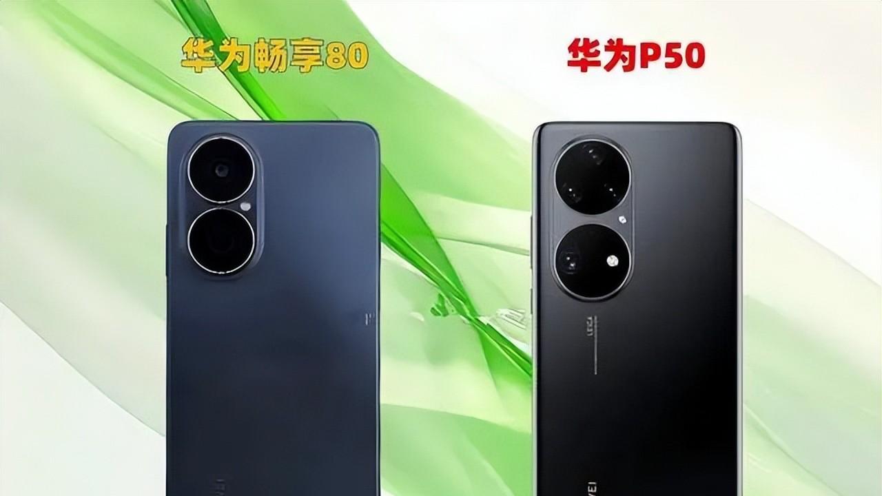 千元机新秀来袭，性能大爆炸？华为畅享80，等你来评判！