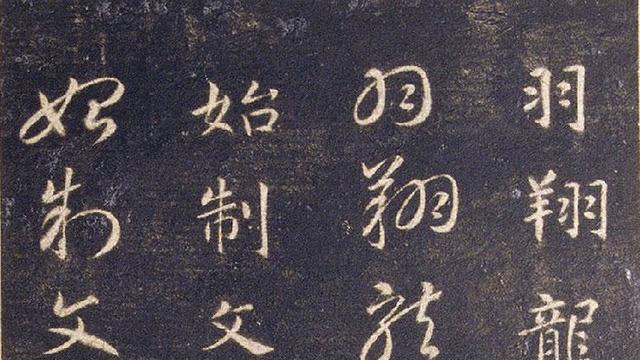 宋拓隋智永真草千字文册, 现存陕西西安碑林博物馆, 值得收藏