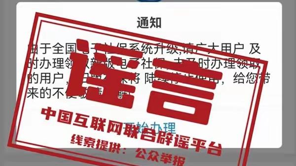 全网紧急预警！这波谣言正在掏空你的钱包 有人已被拘留