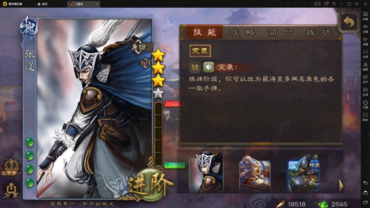 三国杀排位技巧！拿到1号位应该怎么玩？等死还是开摆