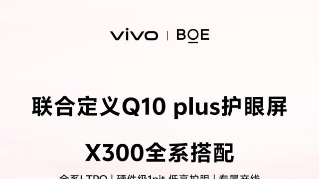 细节铸就旗舰！vivo X300系列的湿手秒开超声波指纹2.0给你答案