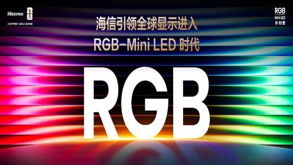 RGB-Mini LED显示技术爆发！海信U7S Pro成2025年最值得买电视