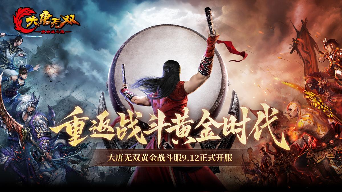 这款网游怀旧服杀疯了！PVP占80%，还砍掉90%养成！