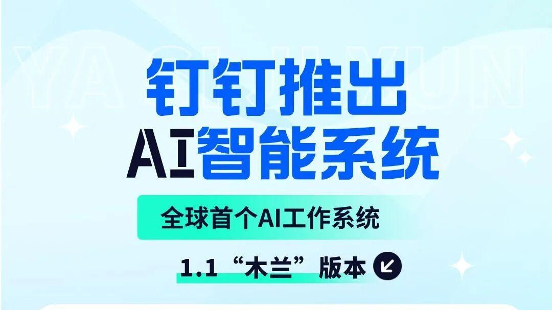 到底是谁，还不会用钉钉的这个神仙玩法！