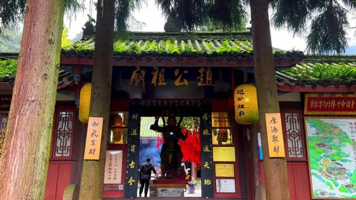 赵公祖庙：中华财神文化发源地