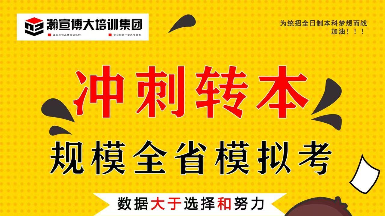 江苏五年制专转本录取率分析 高低差异竟达数十倍