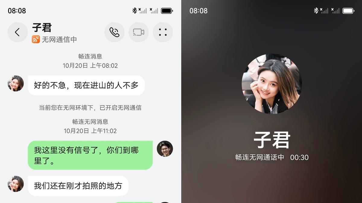 华为鸿蒙6.0这个功能太牛了！手机没有网络，也能打电话哟