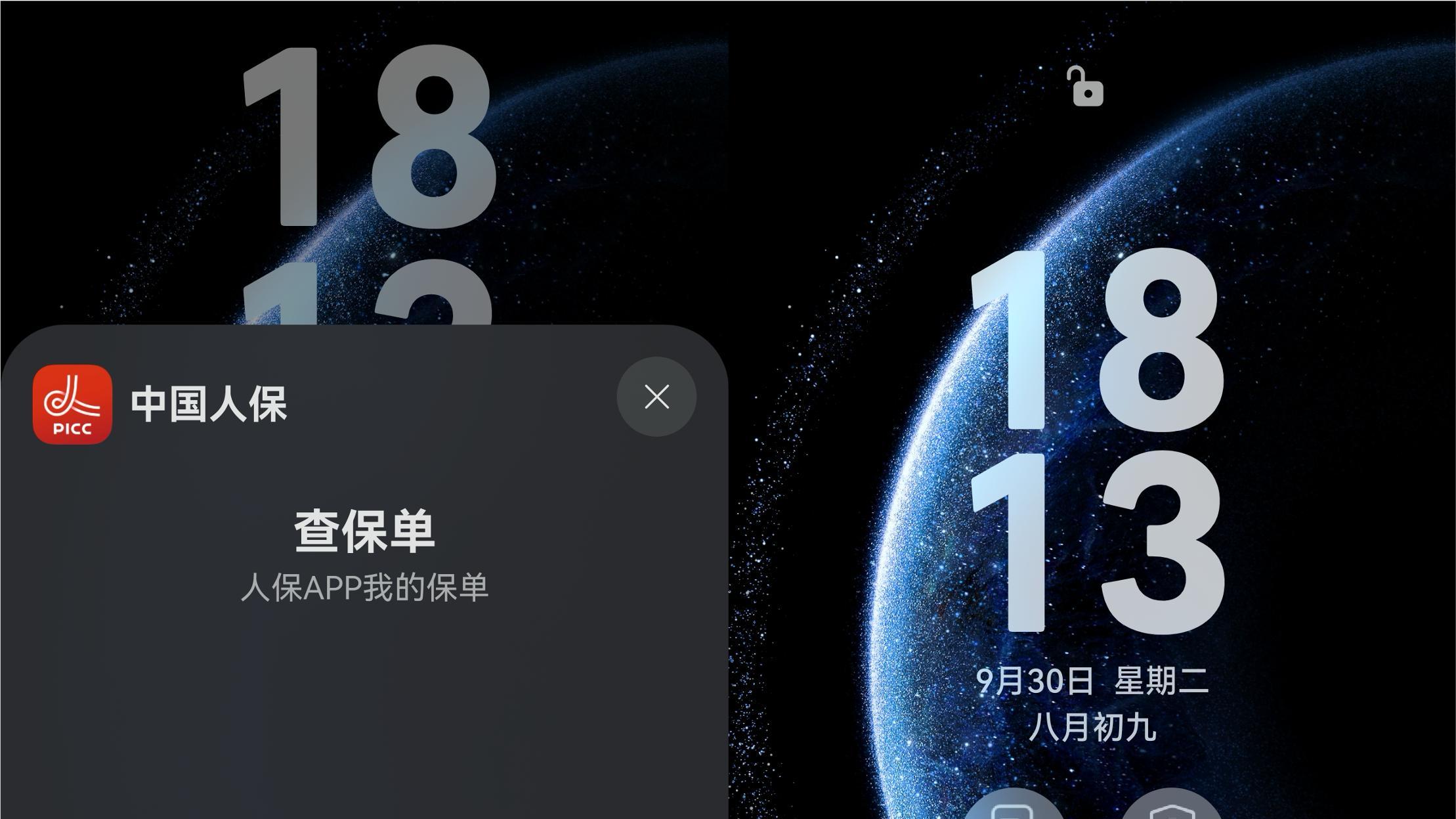 十一出行「智」享保障！鸿蒙版中国人保APP解锁智能保险新姿势