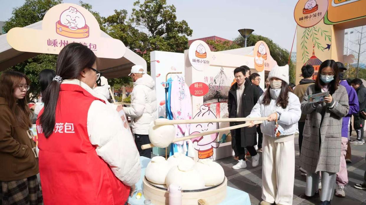 技能比武大赛“嵊情展”进全国高校 嵊州小笼“才”体验活动启动