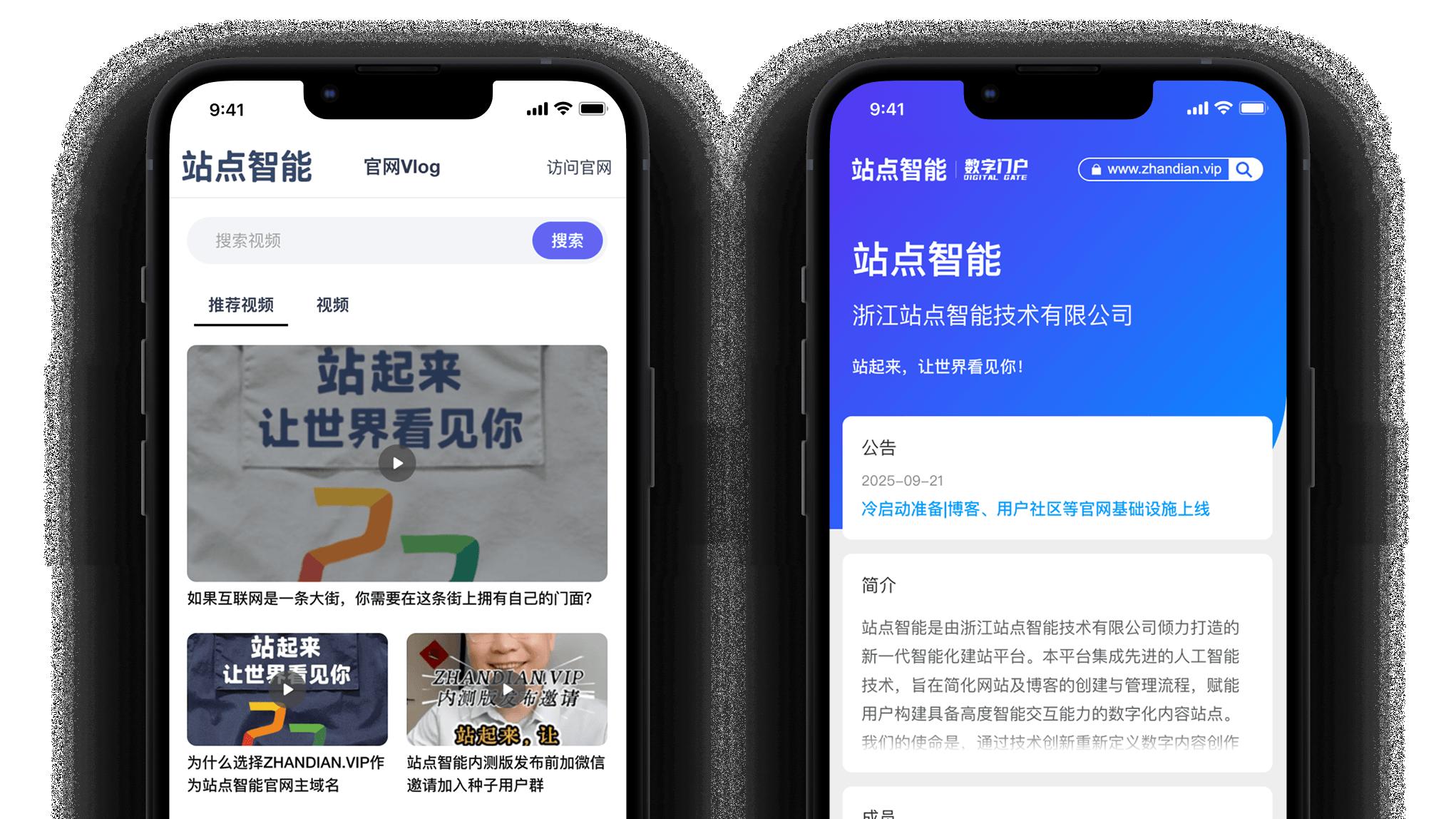 冷启动准备|短视视频Vlog、关于我们等站点页面上线