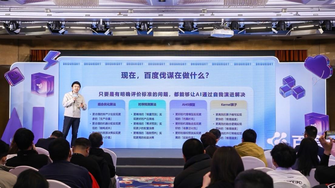 百度伐谋宣布：申请企业超2000家，产品升级，发布生态伙伴计划