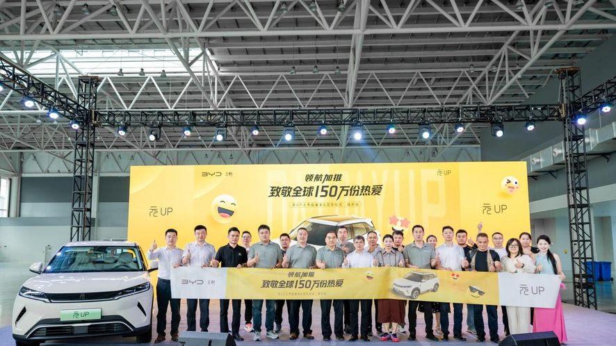 元UP上市品鉴会&交车仪式·临沂站圆满落幕，以热爱共启电动新篇章