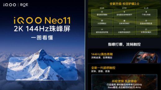 续航战神降临！iQOO Neo11重新定义性能旗舰