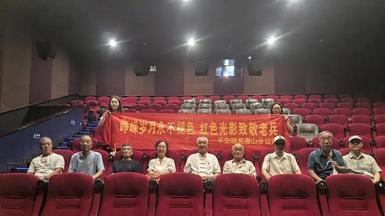 平安融易唐山分公司联合社区开展爱国主义教育活动