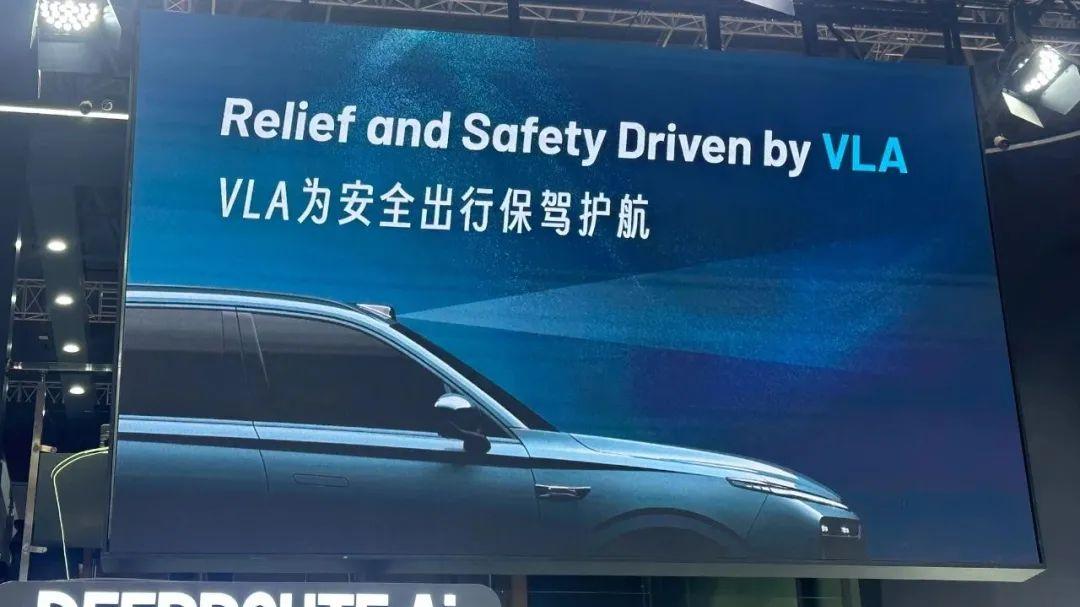 上海车展，世界模型 + VLA，城区智驾进入下半场