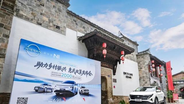 东风日产汽车下乡福建公益行建瓯站启动 政企联动助力乡村振兴新篇章