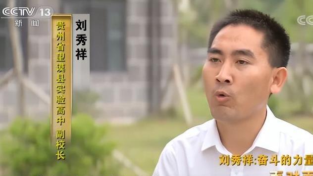 男生拒绝50万年薪去山里做老师。面对央视采访，他却说放过我吧