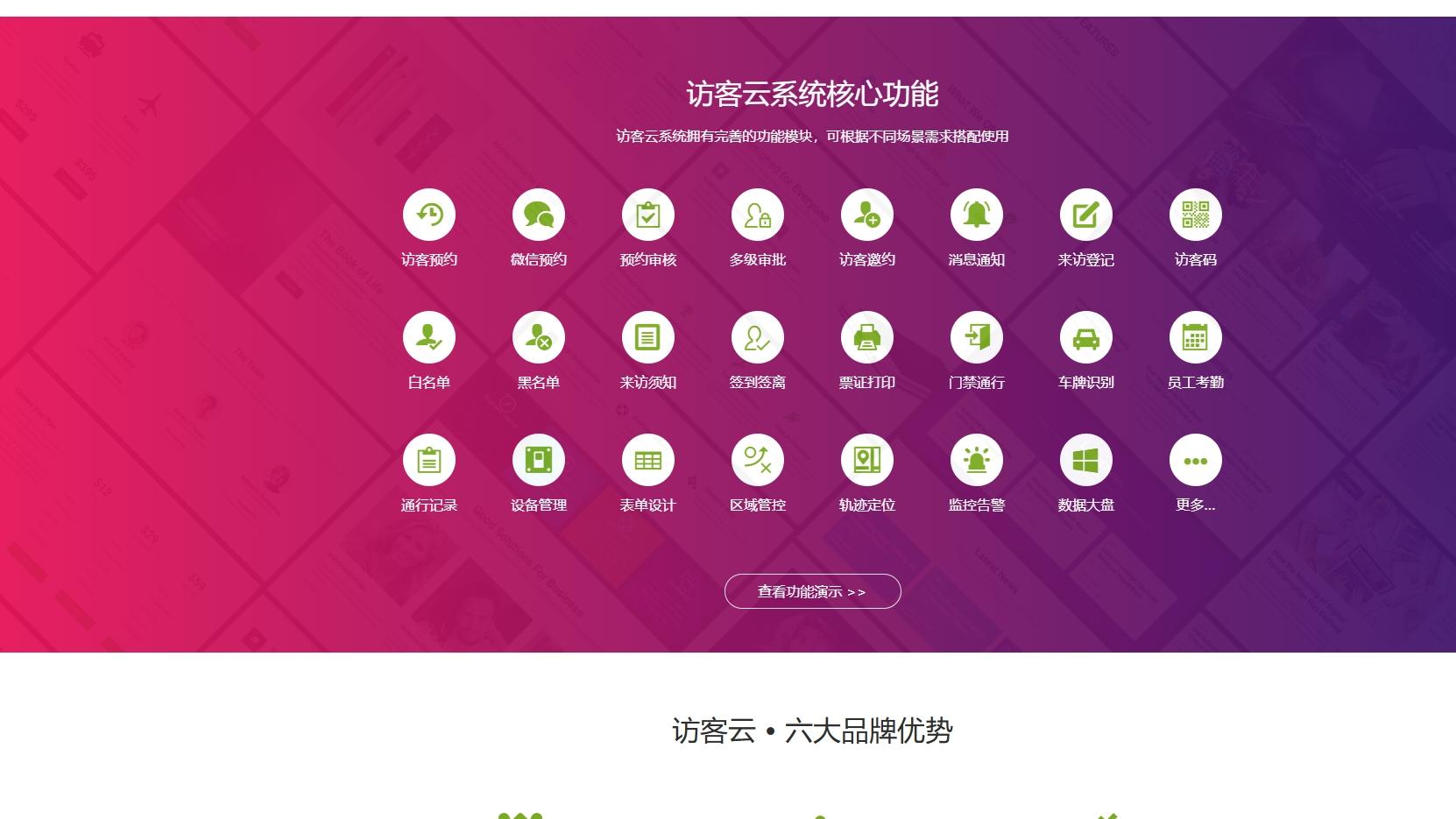刷脸开门已经OUT了？这款门禁一体机竟然还能这样管理访客