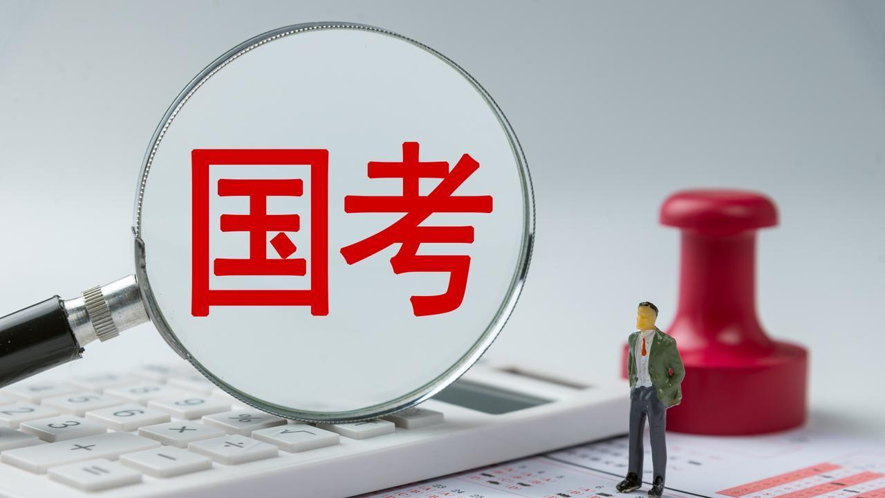 371.8 万人闯过26年国考，98: 1的竞争比，为什么都想急切上岸？