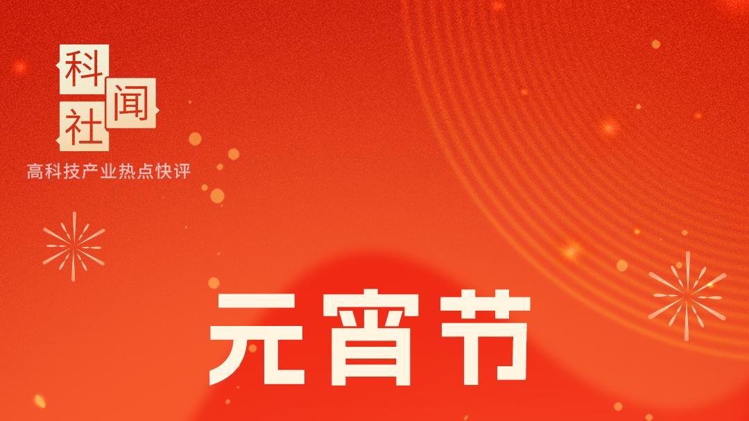 灯火映万家 团圆共此时