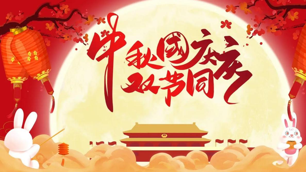 艾紫馨：黄金白银趋势未改  国庆中秋快乐待非农