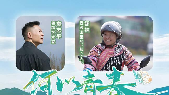 【先导片】青春是什么模样？《何以青春》即将热血上线
