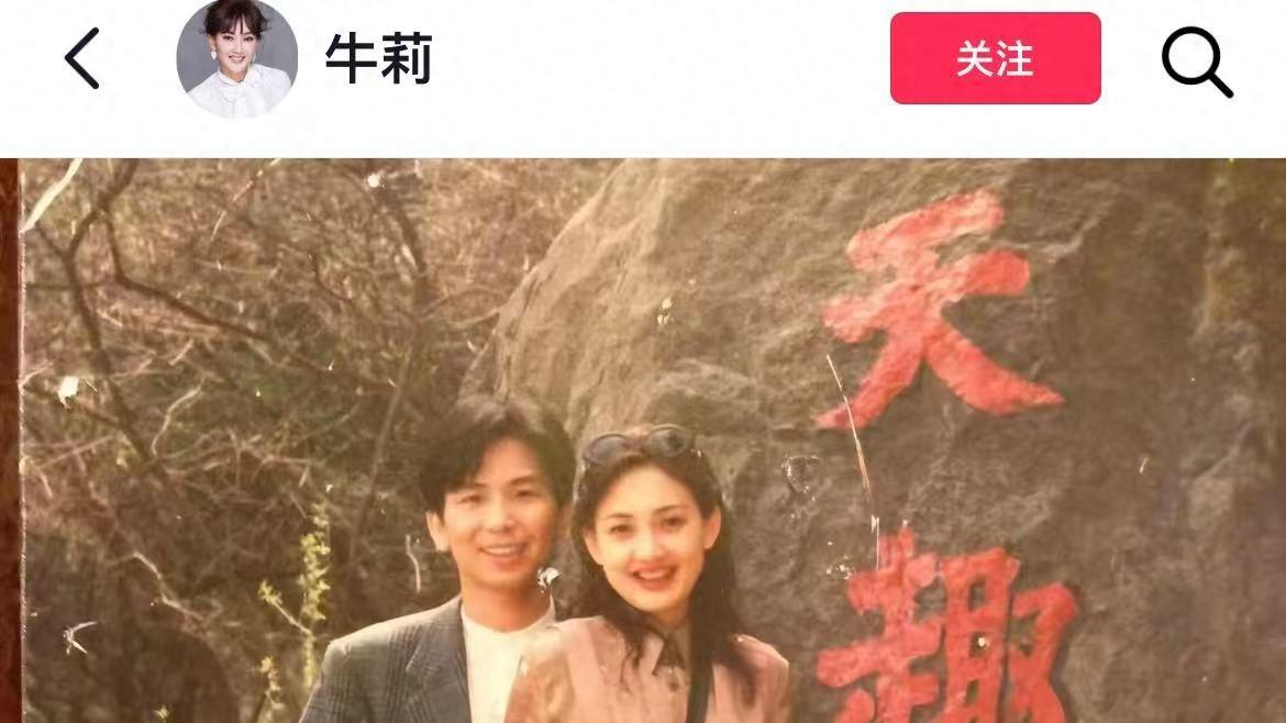 网络谣言：牛莉离婚？真相只有一个！