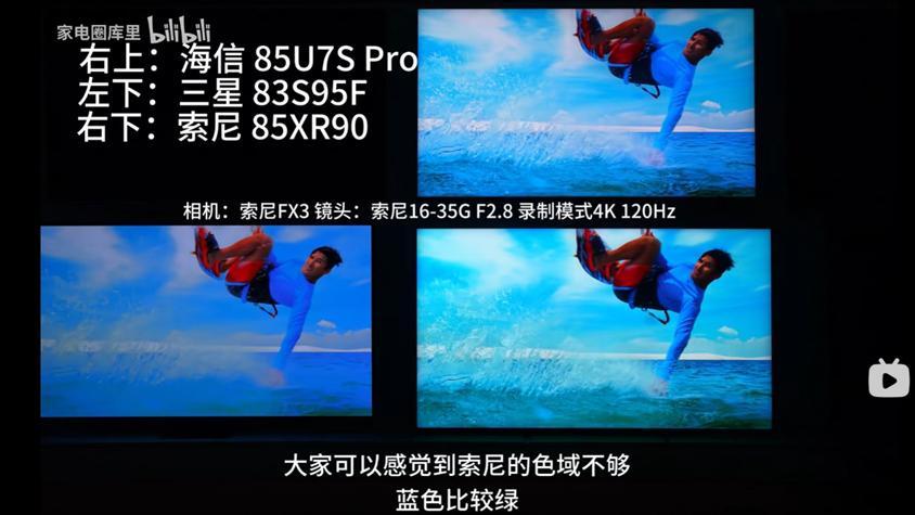 对比了三星S95F和索尼XR90，我还是决定买海信U7S Pro