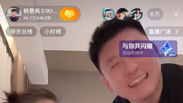 网红韩景枫城会玩！携妻子李谣回应争议，与前任mermer互刷礼物